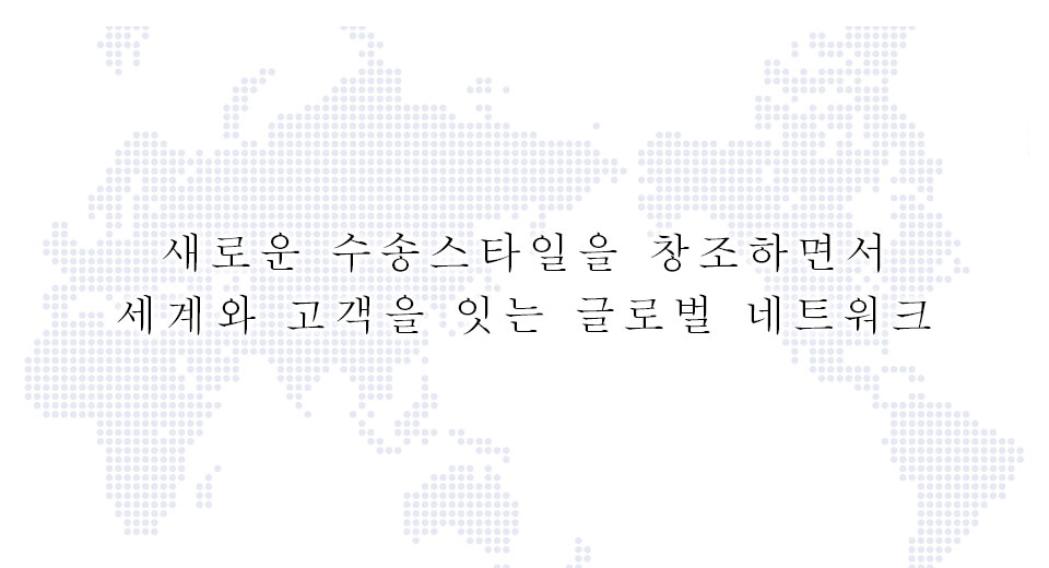 도쿄 산유시핑 주식회사